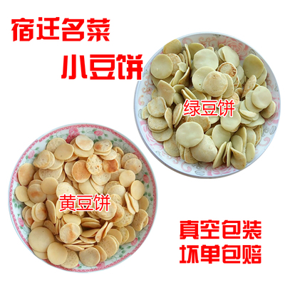 苏北苏北洪桥小豆饼五河泗洪手工