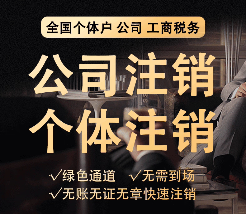 全国各省营业执照电商个体公司快工商注册