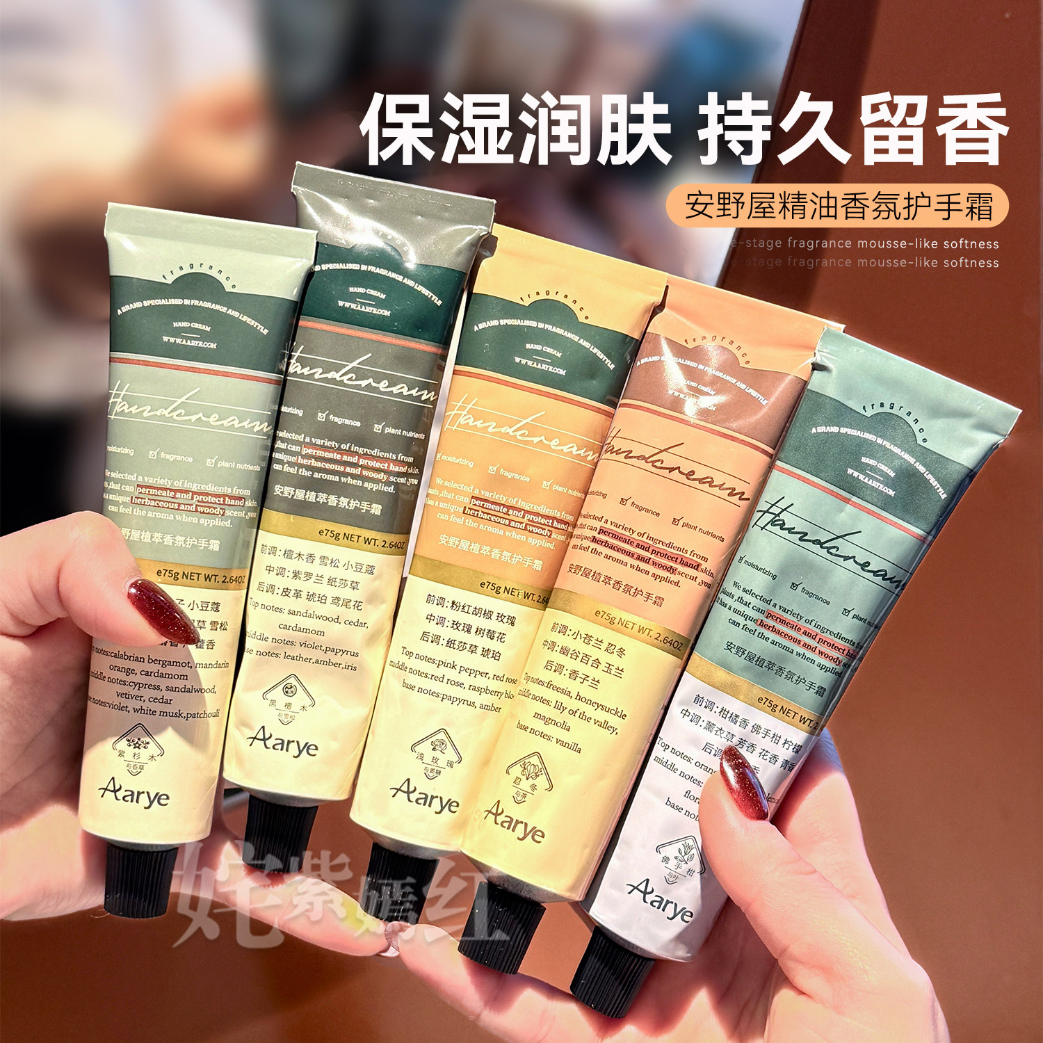 aarye安野屋香氛护手霜女嫩白滋润长效保湿补水秋冬黑檀木男礼盒