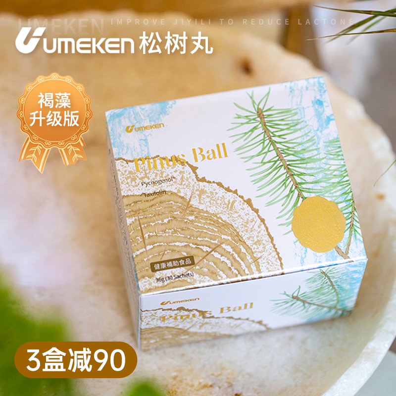 减轻内胀负担UMEKEN原自爱302