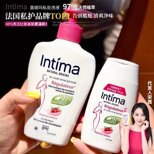 花园水润奢养~Intima茵缇玛蔓越莓玻尿酸清洁护理慕斯私处洗护液