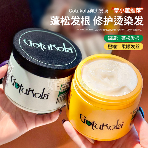 章小惠推荐！gotukola狗头发膜500ml角蛋白焕活发根蓬松柔软顺滑