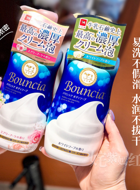 【保税】日本COW牛乳石碱沐浴露480ml玫瑰花香牛奶泡泡嫩滑留香久