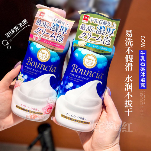 【保税】日本COW牛乳石碱沐浴露480ml玫瑰花香牛奶泡泡嫩滑留香久