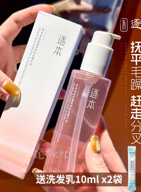 SPA级养发|逐本绽放玫瑰亮泽护发精华油防毛躁柔顺干枯卷发烫染女