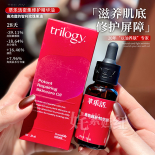 专注抗皱 拿捏垮脸！新西兰trilogy萃乐活玫瑰果油匿时精华油紧致