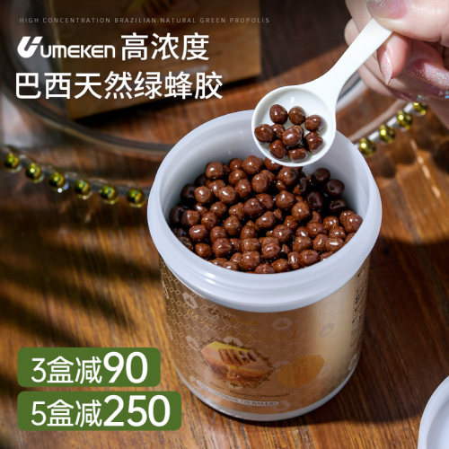 为身体筑防线!日本Umeken高浓度巴西绿蜂胶720粒3盒减90 5盒减250
