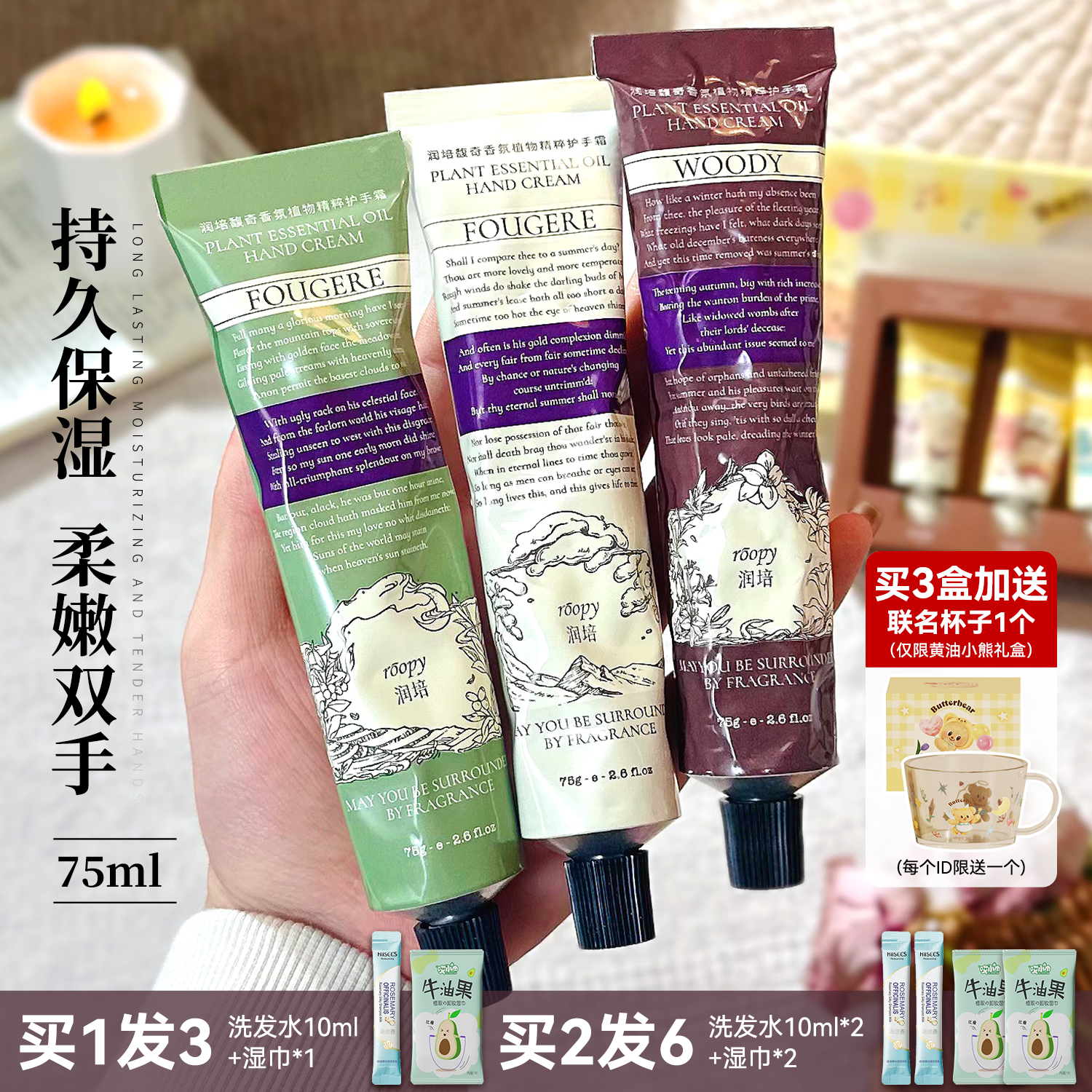 新年礼盒roopy润培护手霜女滋润保湿补水便携黄油小熊手霜不油腻_姹紫嫣红优选_美容护肤/美体/精油-第4张图片-提都小院