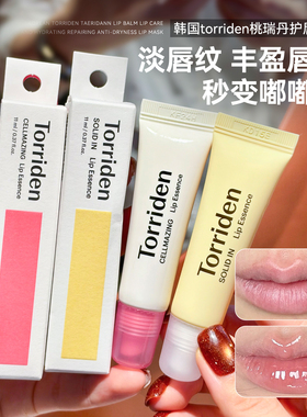 oliveyoung霸榜~韩国torriden桃瑞丹唇膏去死皮保湿滋润唇部啫喱