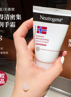 露得清护手霜56g挪威配方深层滋润秋冬护手护脚防冻干裂保湿舒缓