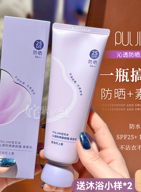 2.0升级版！宝玑米身体素颜霜120g懒人霜裸妆全身提亮显白保湿