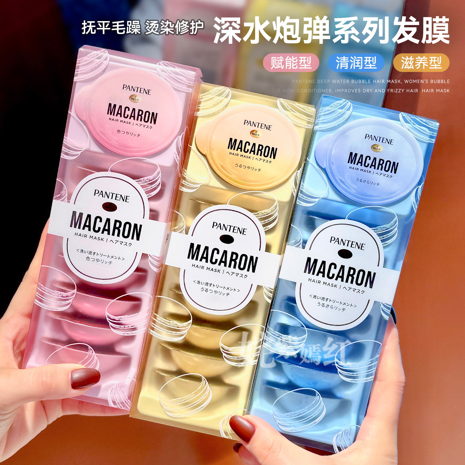 养出绸缎发！潘婷深水炮弹发膜子弹杯烫染修护发素12ml*8枚 日版,美发护发/假发,发膜/蒸汽发膜/焗油膏,淘宝优惠券,粉丝福利购,淘宝优惠卷