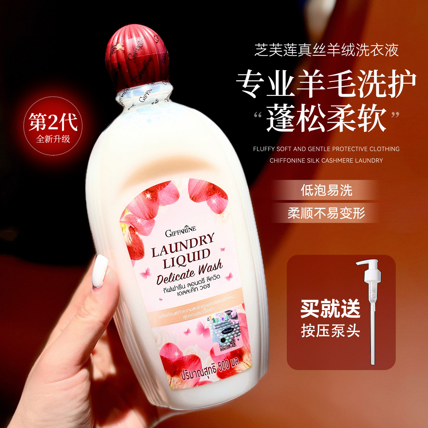 真丝羊绒专用！!芝芙莲羊毛羊绒洗衣液500ml高档面料专用轻柔呵护,洗护清洁剂/卫生巾/纸/香薰,常规洗衣液,淘宝优惠券,粉丝福利购,淘宝优惠卷