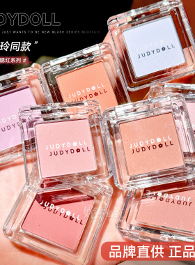 橘朵单色腮红Judydoll修容膨胀色腮红盘06高光腮紫腮蓝裸妆哑光