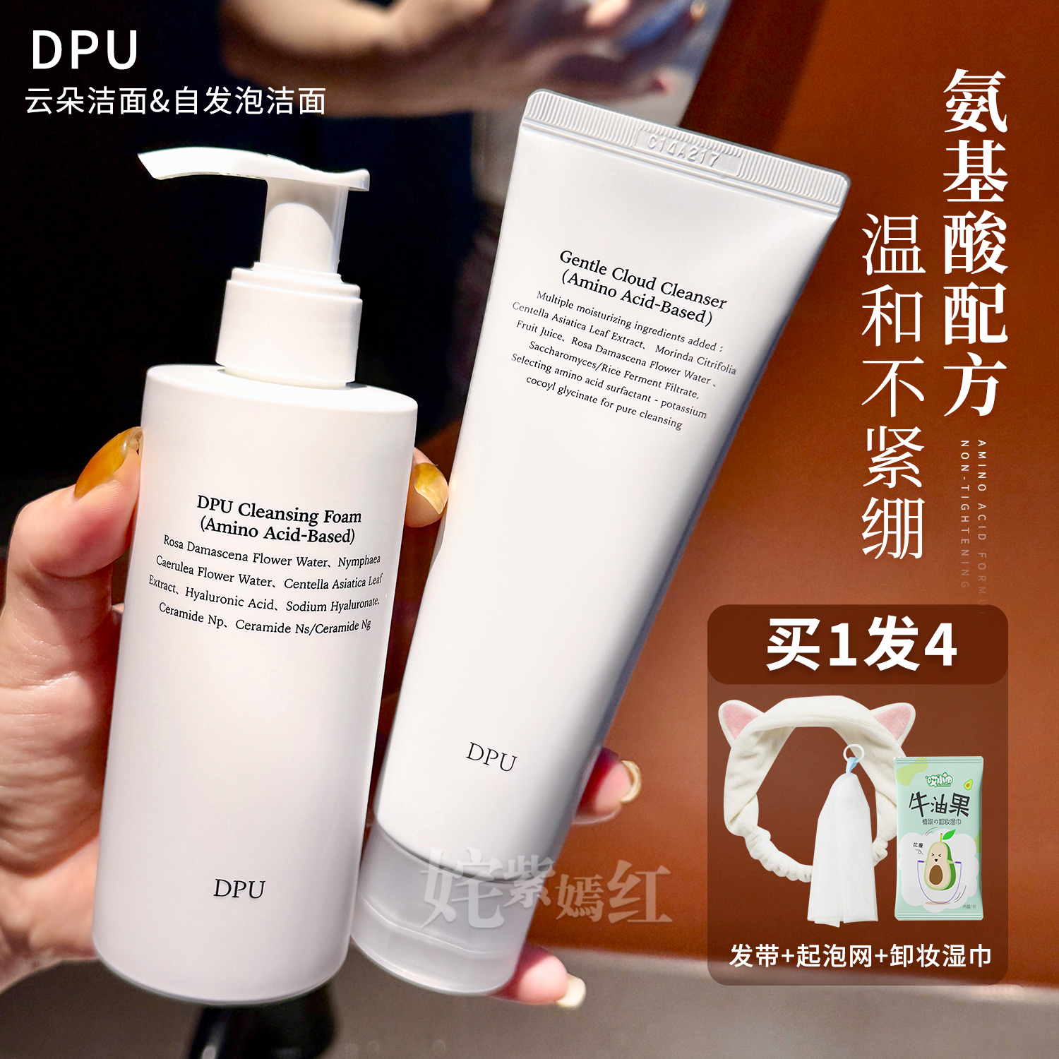 咨询惊喜价洗面奶买1发4