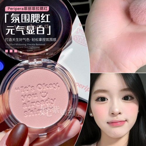 韩系女高显嫩好气色~peripera菲丽菲拉阳光元气腮红膨胀色自然