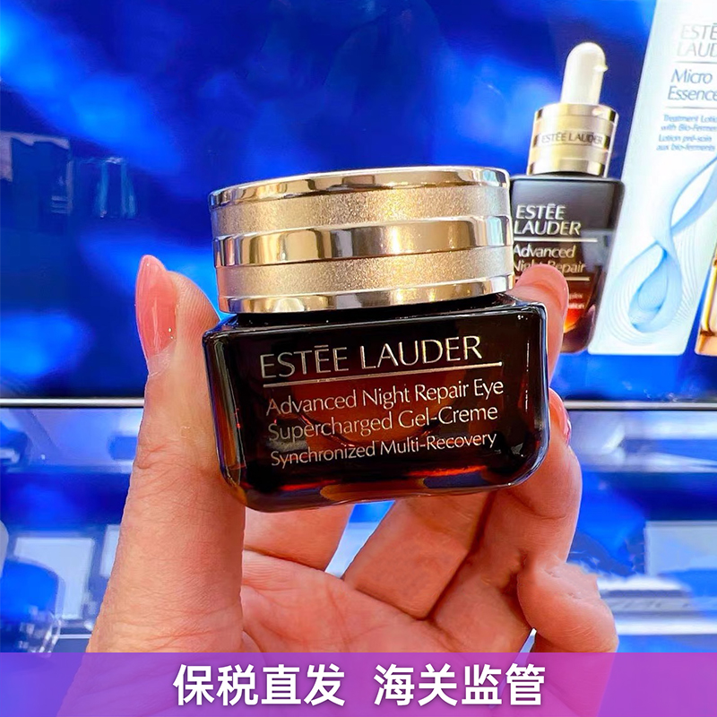 【保税直发】Estee Lauder雅诗兰黛小棕瓶眼霜 15ml第5代蓝光眼霜
