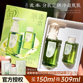 逐本卸妆油女深层清洁细致毛孔清欢玉感官方正品 脸面部卸妆水液膏