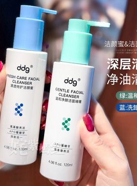 够温和够干净~ddg氨基酸洗面奶120ml蓝绿胖子洁颜蜜洗卸合一洁面