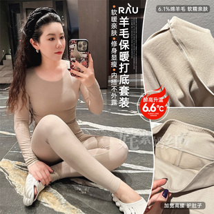迅速升温超暖不臃肿~RAU保暖内衣秋衣秋裤套装羊毛打底衣裤男女款