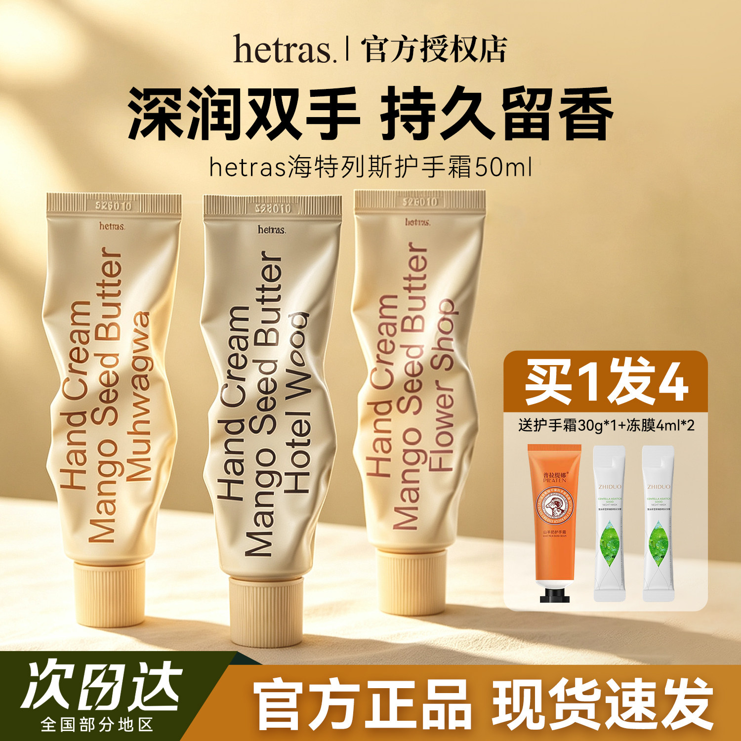 韩国hetras无花果护手霜女秋冬滋润保湿补水防干裂礼物oliveyoung