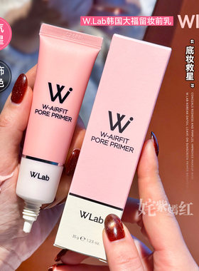 毛孔隐形！韩国Wlab妆前乳素颜霜均匀肤色磨皮打底霜提亮不脱妆