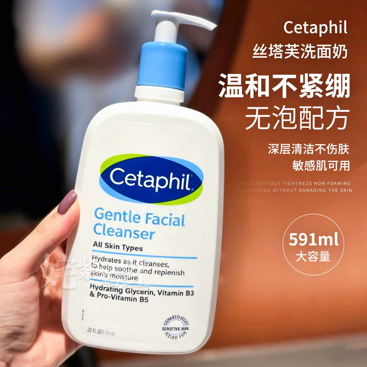 【保税】法国Cetaphil 丝塔芙温和洁肤露洗面奶/润肤乳液591ml