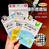 韩国oliveyoung欧利芙洋痘痘贴轻薄隐形遮盖青春痘男吸附不留痘印
