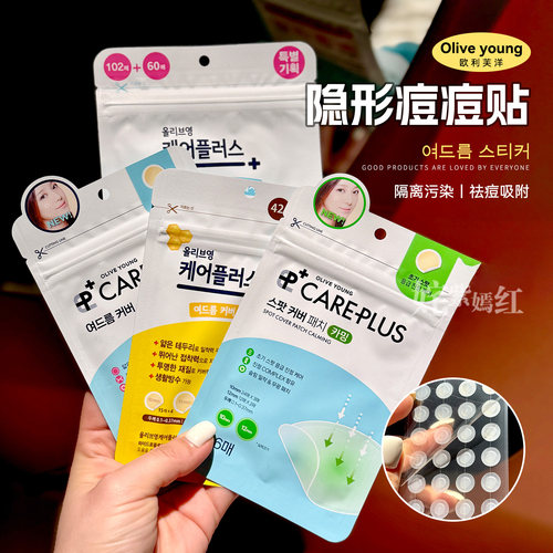 oliveyoung痘痘贴韩国授权正品