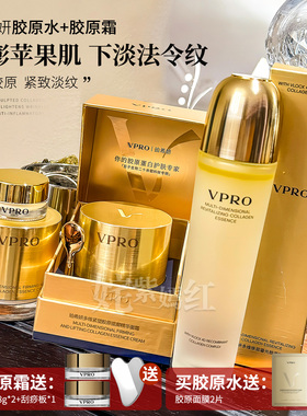 逆龄水光肌｜巨子生物Vpro珀希妍多维焕润胶原精华水面霜精华洁面