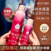颐莲喷雾补水玻尿酸保湿 爽肤水敏感肌定妆护肤化妆水湿敷水女正品