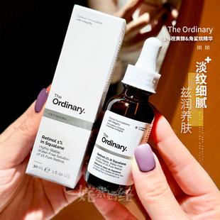 the ordinary1%A醇角鲨烷紧致抗老淡纹精华30ml抗初老 保税