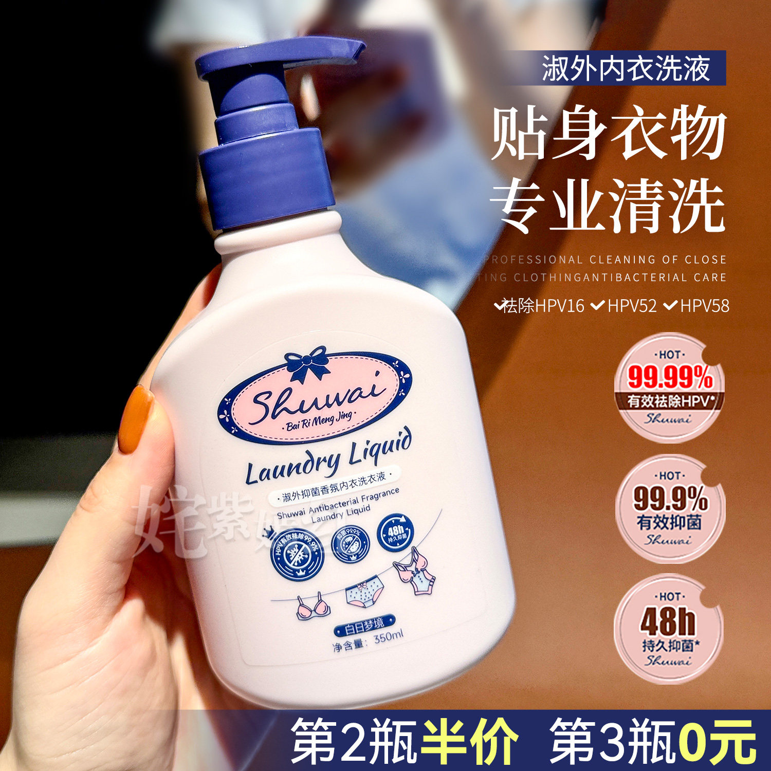 双重专利 去除超级细菌~淑外内衣洗衣液350ml抑菌去味洁净香氛,洗护清洁剂/卫生巾/纸/香薰,内衣洗衣液,淘宝优惠券,粉丝福利购,淘宝优惠卷