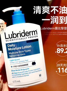 美版强生Lubriderm露比黎登身体乳473ml滋润保湿修护屏障润肤乳