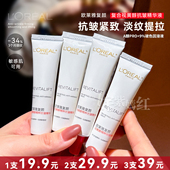 超值 3支39元 欧莱雅复颜视黄醇抗皱精华液15ml紧致平滑缓解干纹