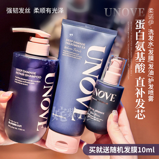 金珉奎同款!韩国柔诺伊UNOVE发膜洗发水护发喷雾发油修复干枯顺滑