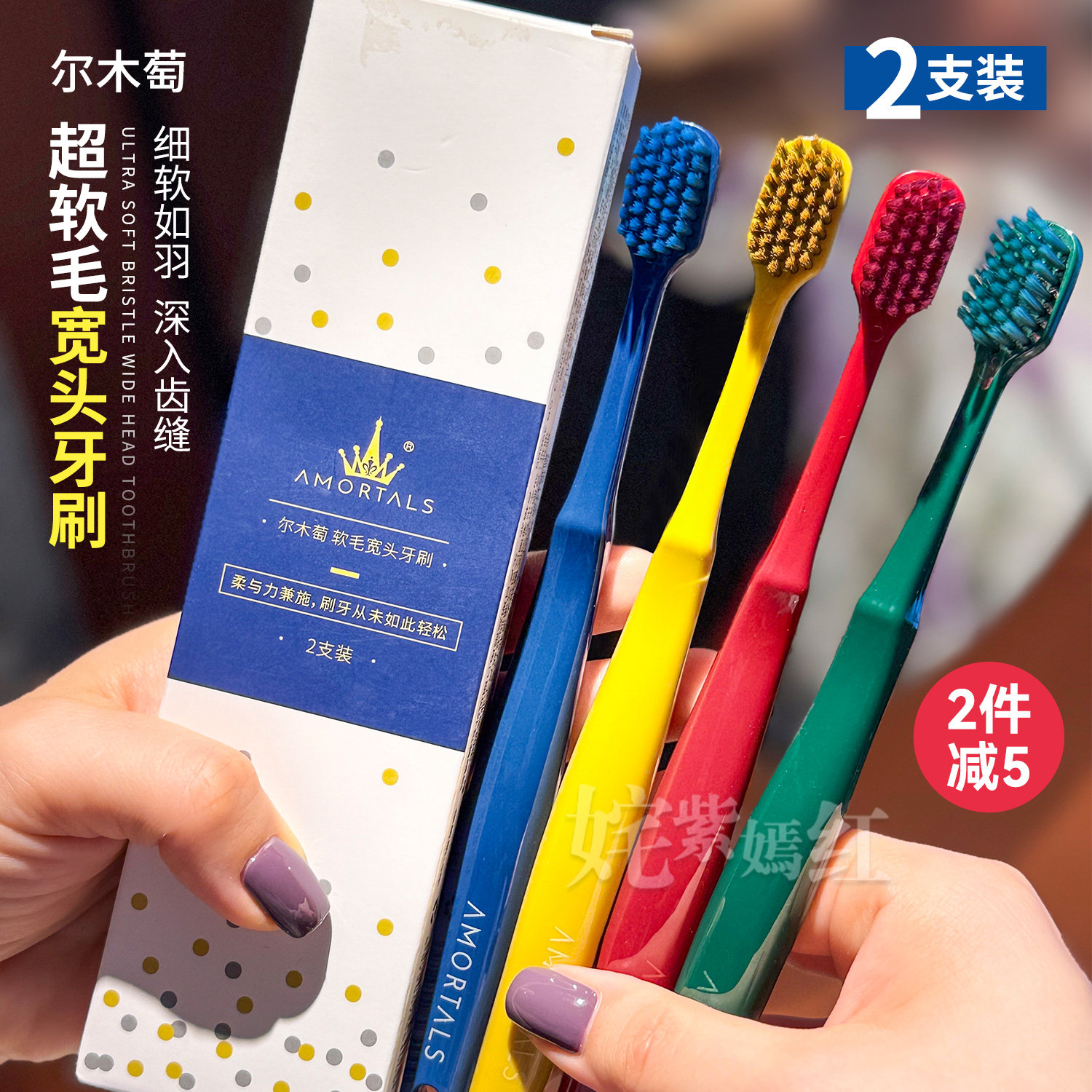 2支装|尔木萄牙刷软毛质量好的牙刷竹炭纤维深层清洁家用正品成人
