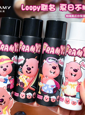 PRAMY柏瑞美loopy联名2.0新款定妆喷雾持久防水不脱妆控油哑光女