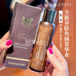 毛戈平养肤菁华水精华水补水保湿 乳液 滋养爽肤水 精华 1瓶=水