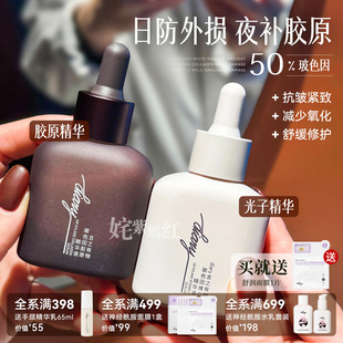 高浓升级 嫩弹亮滑!言之有物50%玻色因精华液抗皱提拉紧致光子