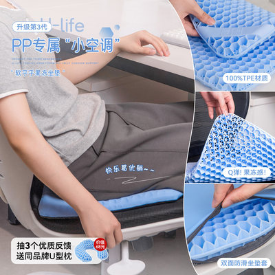腚下生风不闷热~新款日本U-LIFE优活TPE冰感蜂窝凝胶坐垫凉感透气