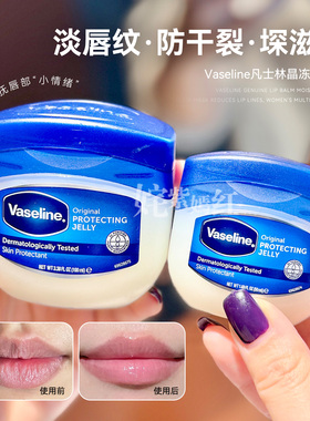 从脸到脚一罐全包~Vaseline凡士林晶冻手足滋润护手霜唇膏防干裂