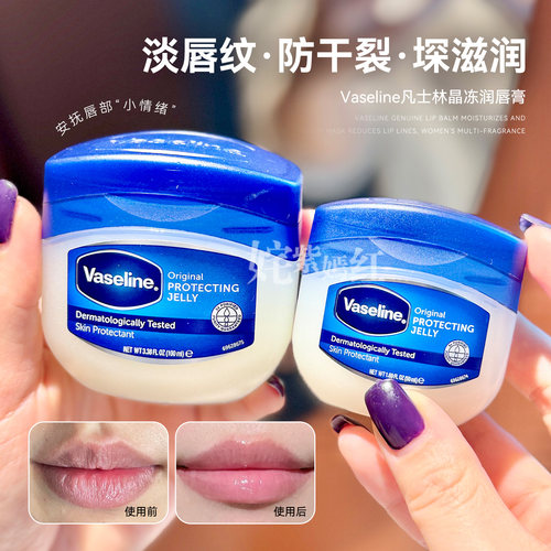 从脸到脚一罐全包~Vaseline凡士林晶冻手足滋润护手霜唇膏防干裂