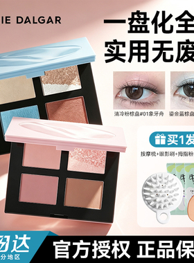 玛丽黛佳眼影盘大地之花修容哑光