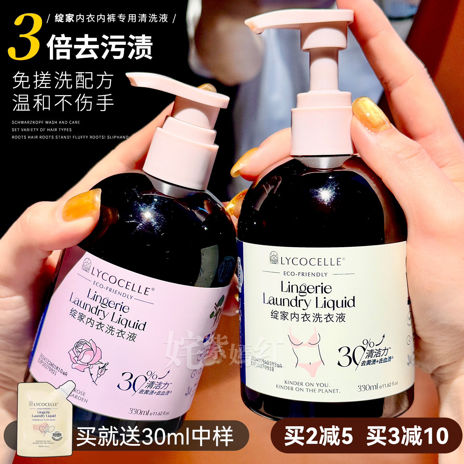 新西兰绽家内衣洗衣液