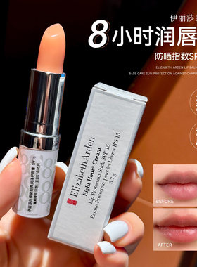 伊丽莎白雅顿润唇膏女滋润补水
