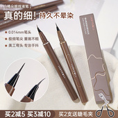 judydoll橘朵眼线笔极细精雕液笔胶笔女美工笔升级版 卧蚕防水持久
