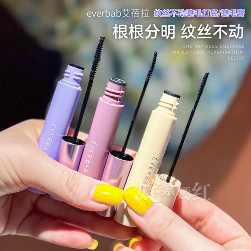 everbab睫毛打底睫毛膏艾蓓拉女防水纤长卷翘不晕染持久纹丝不动