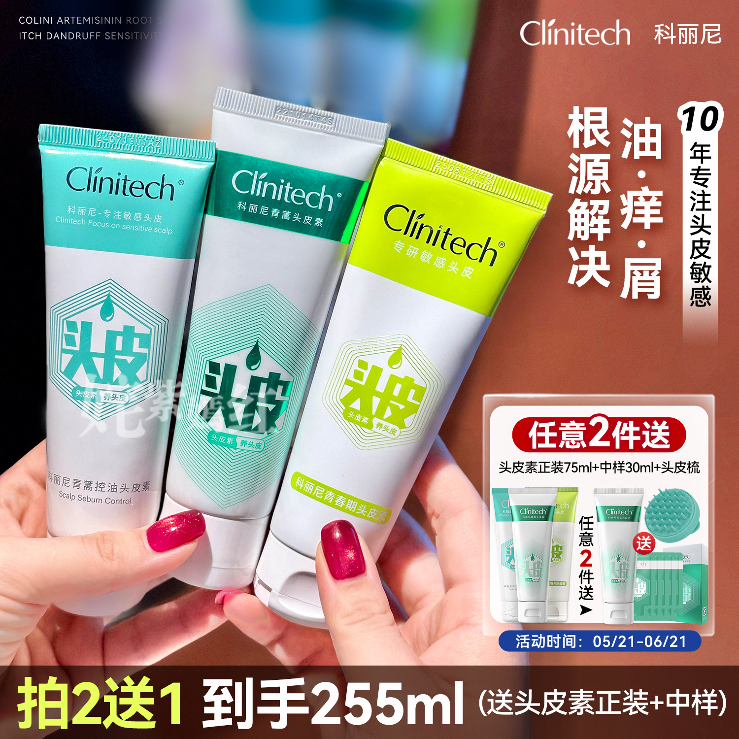 科丽尼头皮素修护洗发水头皮去屑