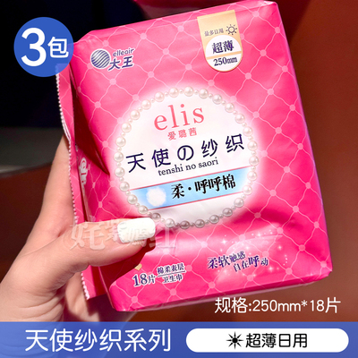 舒服到想推荐给所有人日本大王elis卫生巾极薄棉柔日夜用纯棉亲肤 — 7